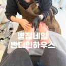 큐릭스네일패디 | 병점네일 반디인하우스 큐릭스 병점점에서 패디 받은 후기