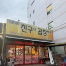 막창먹자 | 창원 맛집) 도계동맛집 친구야곱창먹자 후기 | 창원 막창 곱창 뒷통구이 생갈비 곱창전골 맛집