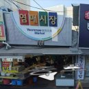 파티마약국 이미지