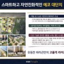 대전월평초등학교 이미지