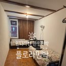 박커피 - 보령시 대청로 220 | [스위스 한인민박] 인터라켄 플로라민박 정보 및 숙박 후기