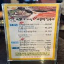 최가네버섯매운탕칼국수 이미지
