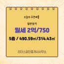 리더스부동산공인중개사사무소 이미지