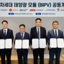 주식회사 태양광솔루션 이미지