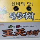 파닭파닭 이미지