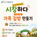 가족김밥