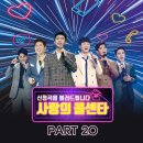 사랑님
