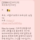 지브로에스
