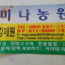 솔티농원 이미지