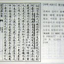 ☞ 箕子(서여)조선은 河南에 있었다. (Gija chosun was located in Henan) 이미지
