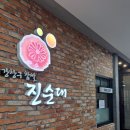 대영빌딩 | [여의도맛집] 직장인 점심 단골메뉴, &#39;강창구 찹쌀진순대 여의도1호점&#39; 혼밥후기