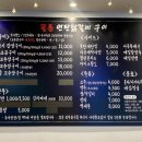 연탄닭갈비 이미지