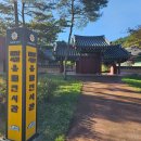 필암서원 유물전시관 | 장성 필암서원 유물전시관