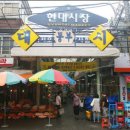 현대상가시장 이미지