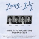 청양문예회관 기획공연<연극 그때도 오늘> 이미지