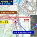 12월19일 개통 파주-양주고속와 주변 미 개통 고속도로 IC 공개(동영상 자료) 이미지