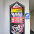 효자약손지압원 네이버블로그