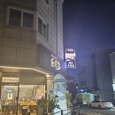 돈순장 - 남양주시 호평로46번안길 20-21 | 돈순장