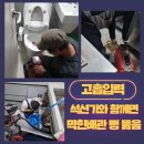 하수구막힘하수도막힘싱크대막힘배수구막힘화장실막힘수리 이미지