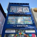 다비치안경 대구동성로점 | 다비치 안경 대구 동성로점 방문후기, 다비치 투명렌즈 에어루틴 구매