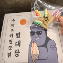 평대당 | 제주맛집 수제 머랭쿠키 평대당 배송 후기 파티쿠키 추천