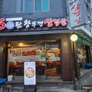 60판왕뚜껑삼겹살(곡선점) 이미지