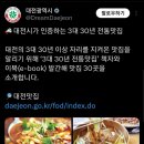 30년전통맛집 이미지