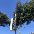 밧돌 펜션 하우스 이미지