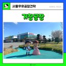 서울우유협동조합거창공장 이미지