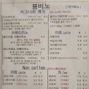 붐비노