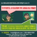 도시정비교육연구센터 박주훈 소장의 하루일기[노량진5재정비촉진구역 주거이전비 기준일] 이미지