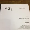 비오동