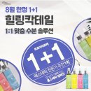 힐링화장품샵