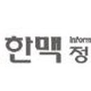 한맥기술
