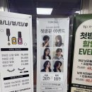 유로빌리지 2단지 | 운정 스타필드 빌리지 근처 클리닉 맛집, 유로소헤어 밀본스무스클리닉 받고 온 후기