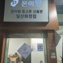 폰이팡중고폰선불폰일산