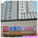 가온합동공인중개사사무소 네이버블로그