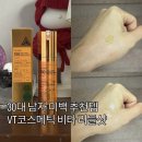 우리코스메틱 | 30대 남자 미백에 좋은 브이티 코스메틱 비타 라이트 리들샷 100 실제 사용 후기