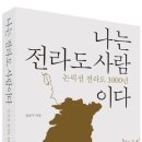 참빗 2호점 | 정남구의 "나는 전라도 사람이다"