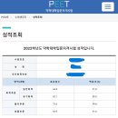 휴학 초시 정량대 2승 (우석, 조선) 후기 이미지