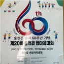 홍천읍생활체육공원 이미지