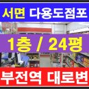 부전역커피숍