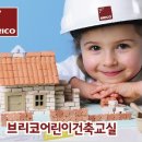 어린이 건축교실 이미지