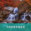 가야관광호텔 이미지