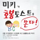 호봉토스트 이미지