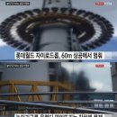 롯데월드 티브이데일리