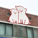 도캐도캐 이미지