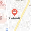 영일대북부시장 이미지