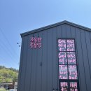 조용한 흥분색 | 전북 군산 독립서점 '조용한 흥분색' 군산 여행 옥구읍 가볼만한 곳 추천