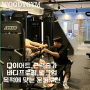우디짐